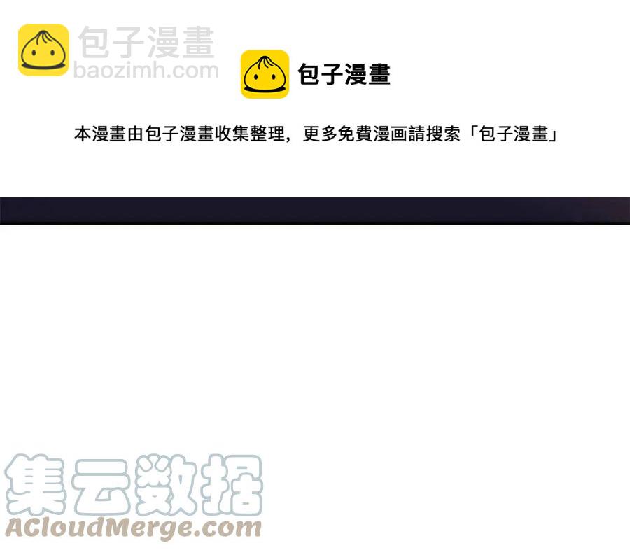 皇帝，讓我吻你入睡 - 第75話 俘獲芳心(3/3) - 1