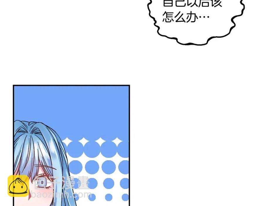 皇帝，讓我吻你入睡 - 第75話 俘獲芳心(3/3) - 4