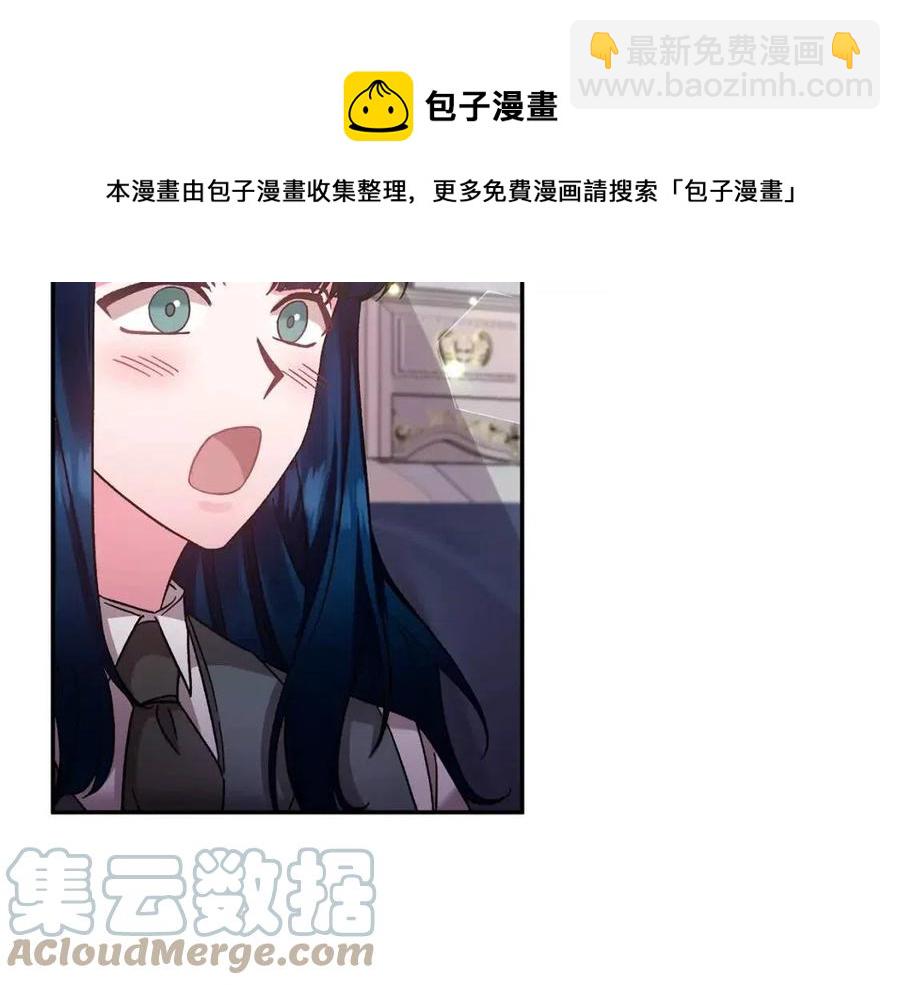 皇帝，讓我吻你入睡 - 第75話 俘獲芳心(3/3) - 5