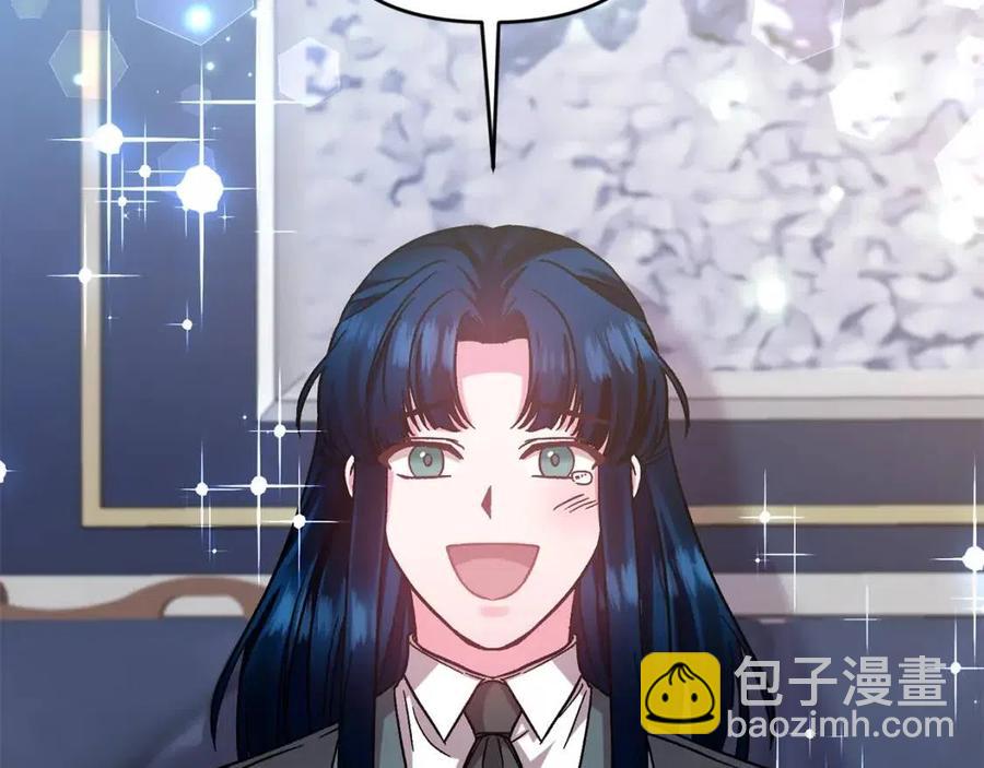 皇帝，讓我吻你入睡 - 第75話 俘獲芳心(3/3) - 4