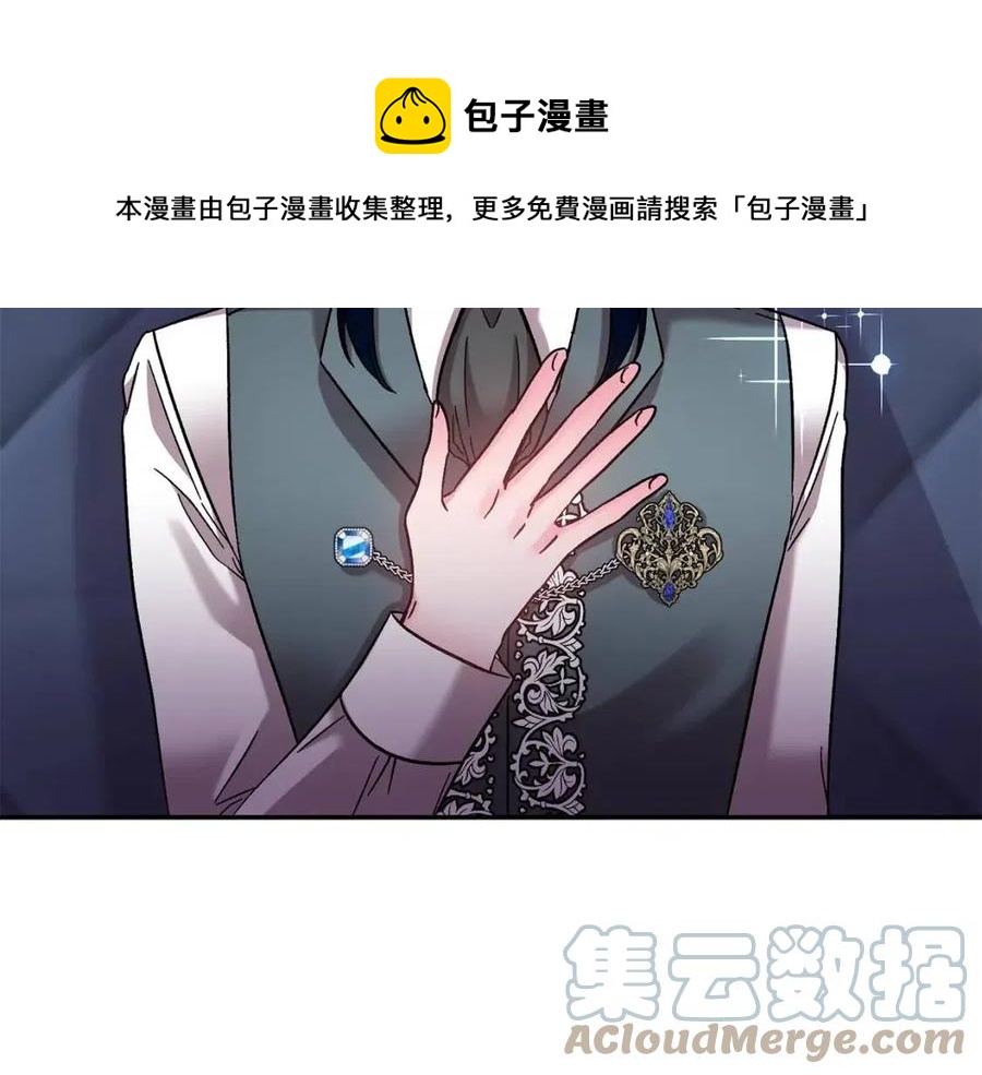 皇帝，讓我吻你入睡 - 第75話 俘獲芳心(3/3) - 5