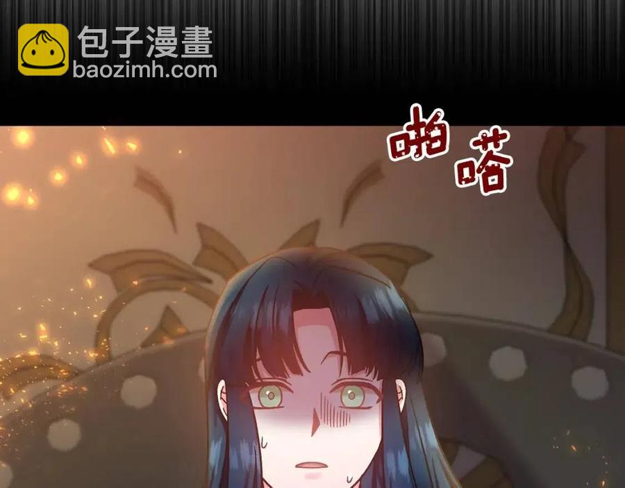 皇帝，讓我吻你入睡 - 第75話 俘獲芳心(3/3) - 8