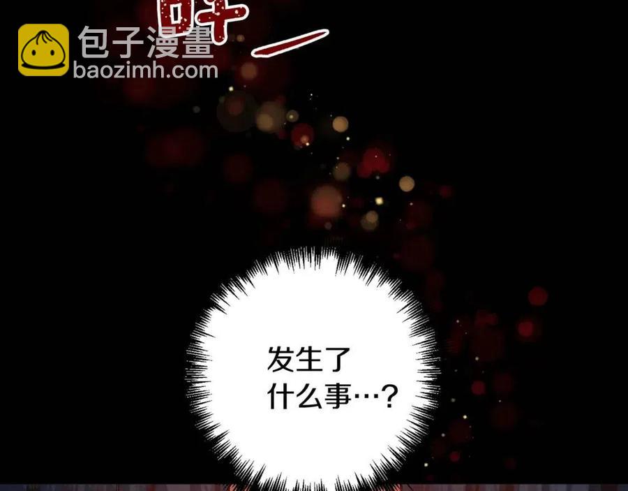 皇帝，讓我吻你入睡 - 第75話 俘獲芳心(3/3) - 2