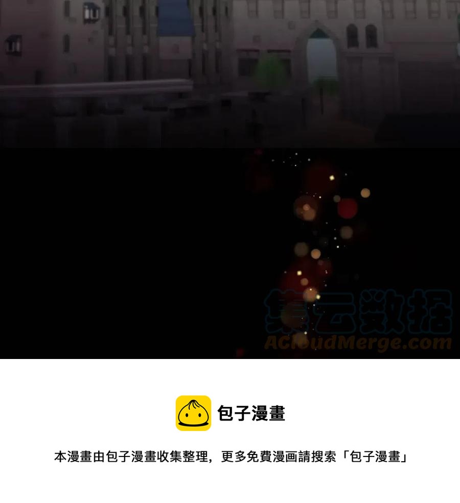 皇帝，讓我吻你入睡 - 第75話 俘獲芳心(3/3) - 1