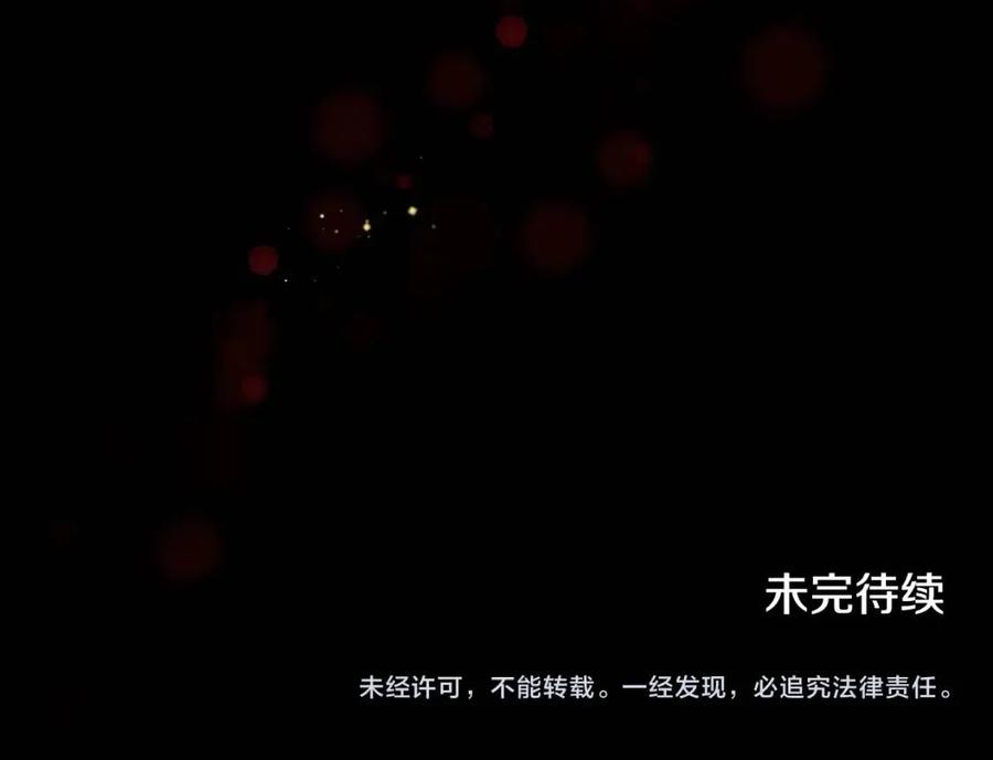 皇帝，讓我吻你入睡 - 第75話 俘獲芳心(3/3) - 2