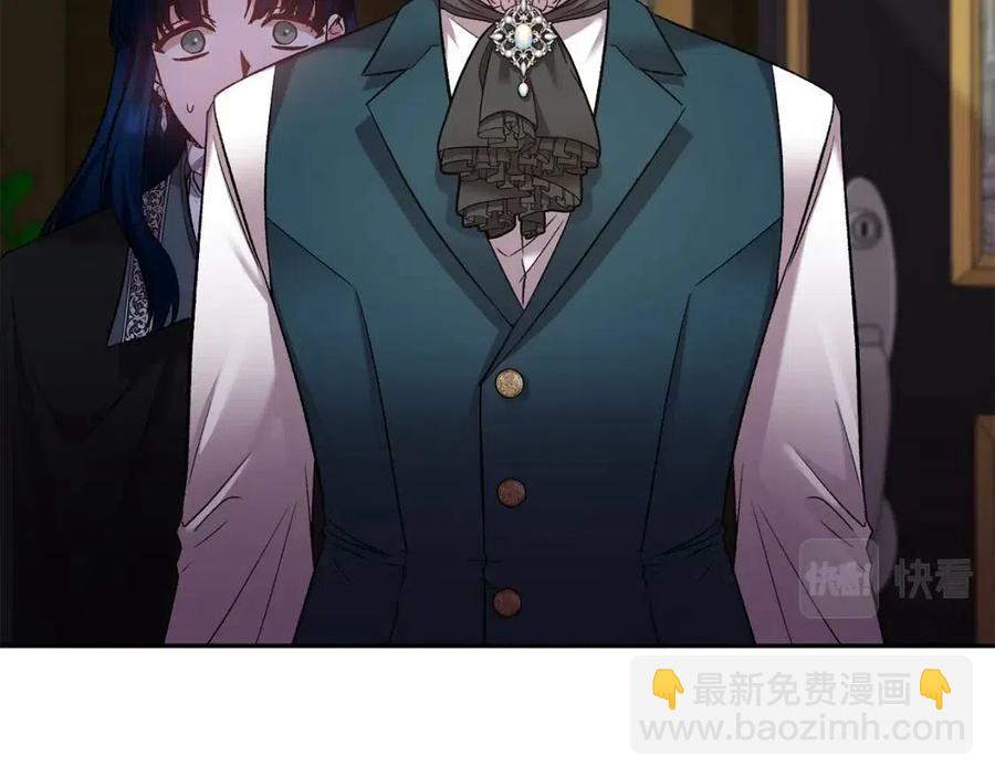 皇帝，讓我吻你入睡 - 第75話 俘獲芳心(1/3) - 6