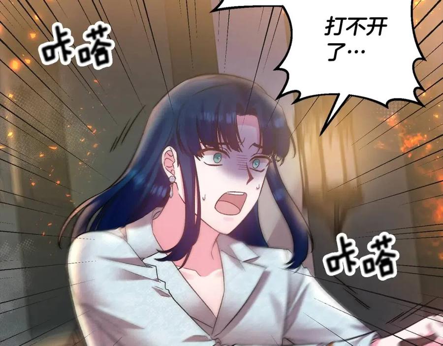 皇帝，讓我吻你入睡 - 第75話 俘獲芳心(3/3) - 6