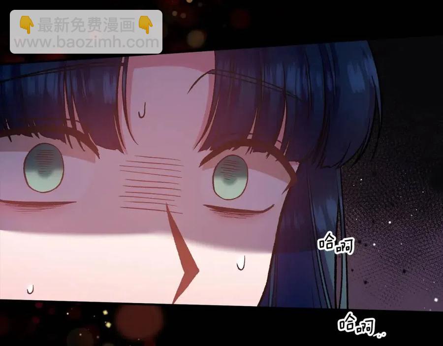 皇帝，讓我吻你入睡 - 第75話 俘獲芳心(3/3) - 8