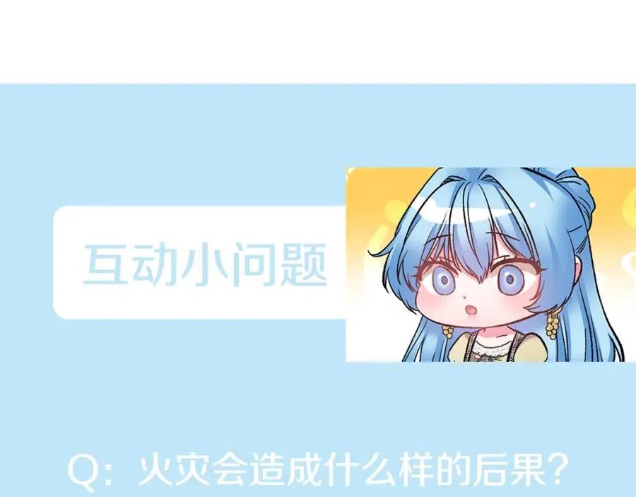 皇帝，讓我吻你入睡 - 第75話 俘獲芳心(3/3) - 2