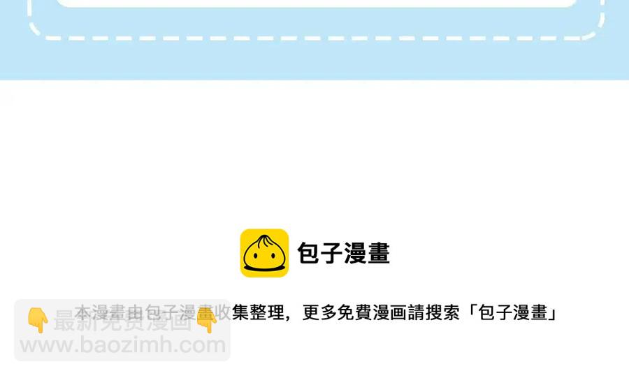 皇帝，讓我吻你入睡 - 第75話 俘獲芳心(3/3) - 4