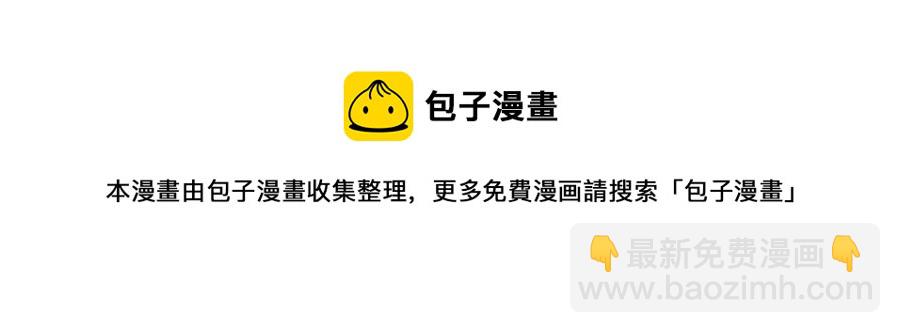 皇帝，讓我吻你入睡 - 第75話 俘獲芳心(1/3) - 1