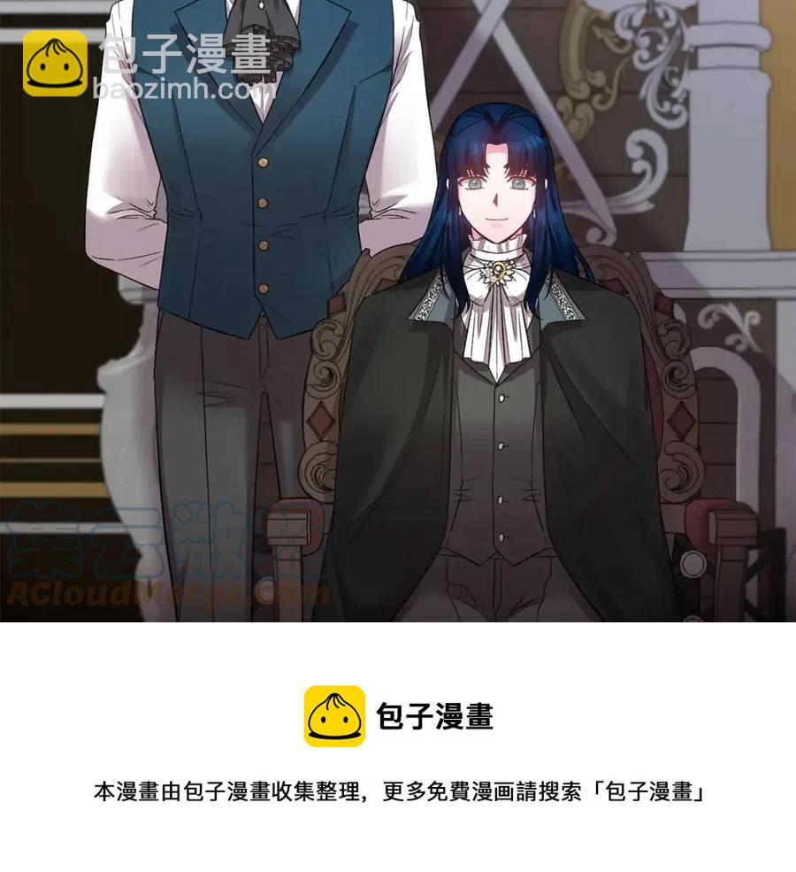 皇帝，讓我吻你入睡 - 第75話 俘獲芳心(1/3) - 5