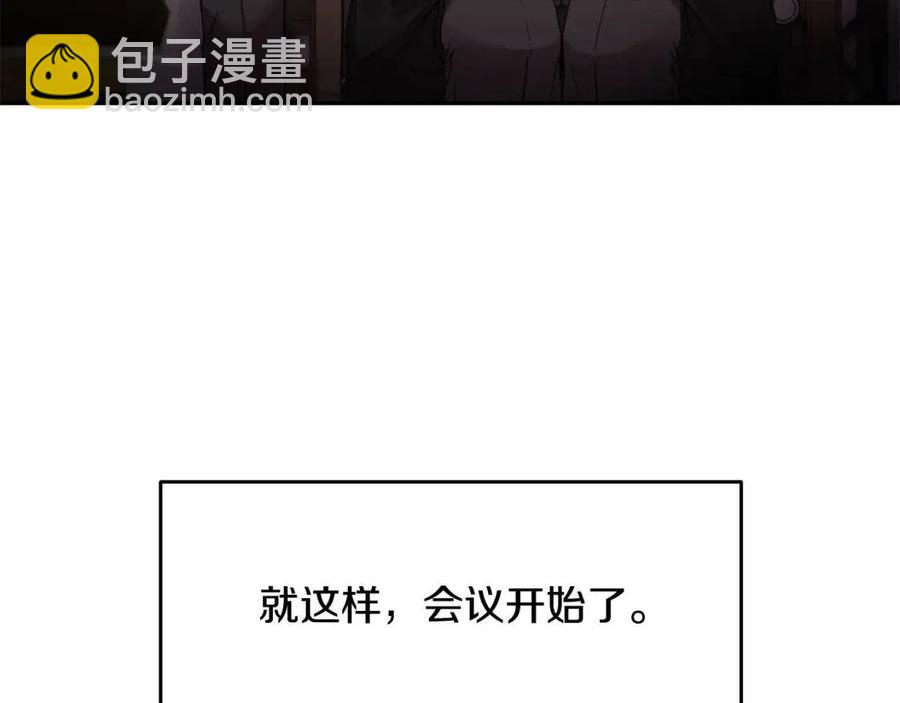 皇帝，讓我吻你入睡 - 第75話 俘獲芳心(1/3) - 6