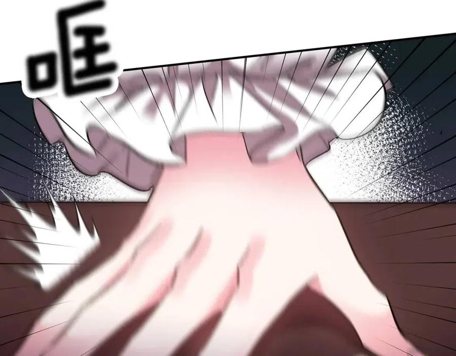 皇帝，讓我吻你入睡 - 第75話 俘獲芳心(1/3) - 3