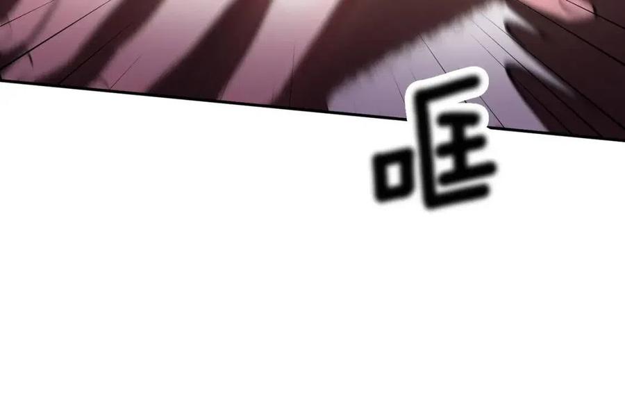 皇帝，讓我吻你入睡 - 第75話 俘獲芳心(1/3) - 4