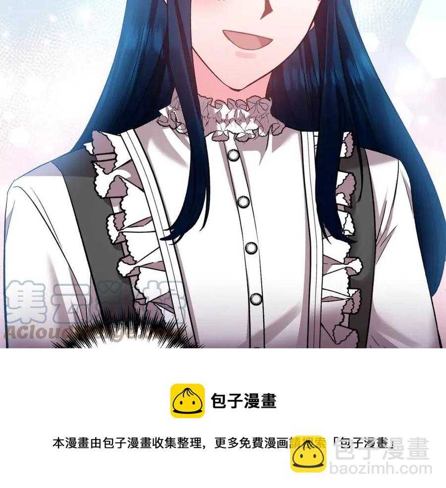 皇帝，讓我吻你入睡 - 第75話 俘獲芳心(2/3) - 7