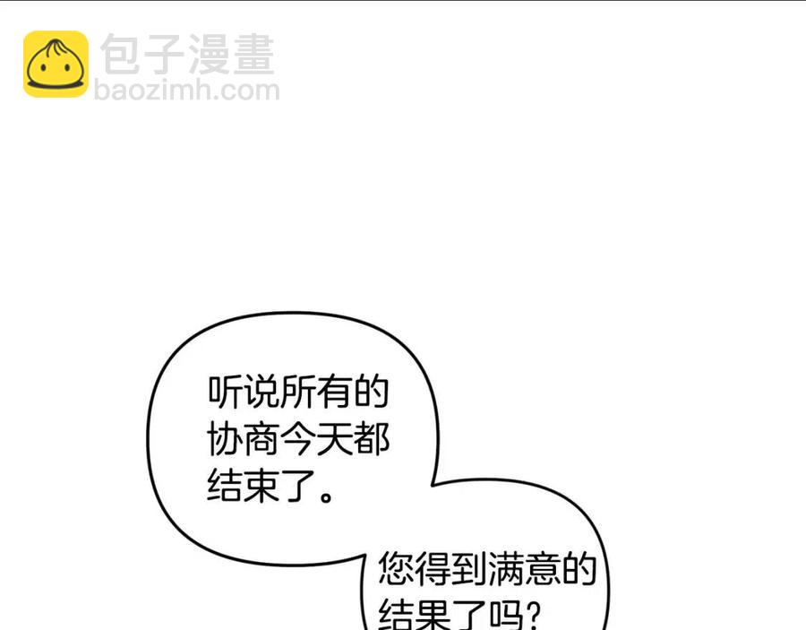 皇帝，讓我吻你入睡 - 第75話 俘獲芳心(2/3) - 8