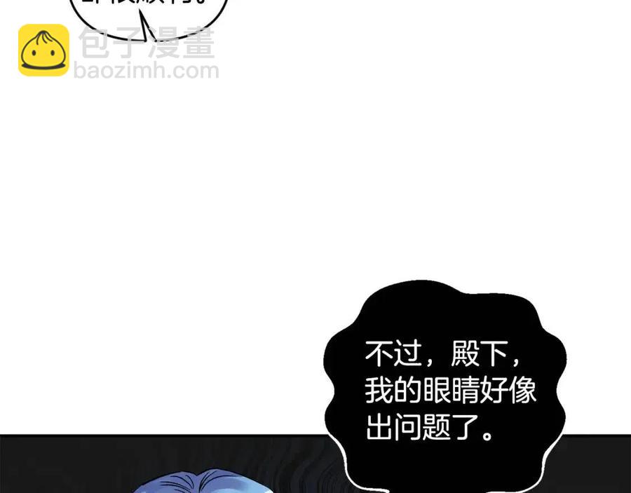 皇帝，讓我吻你入睡 - 第75話 俘獲芳心(2/3) - 4