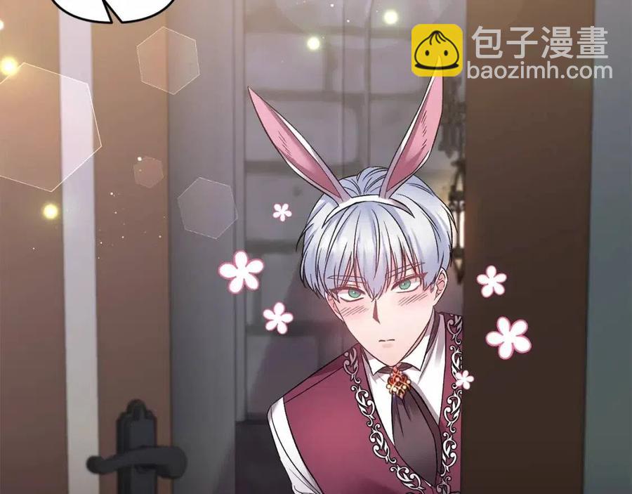 皇帝，讓我吻你入睡 - 第75話 俘獲芳心(2/3) - 8