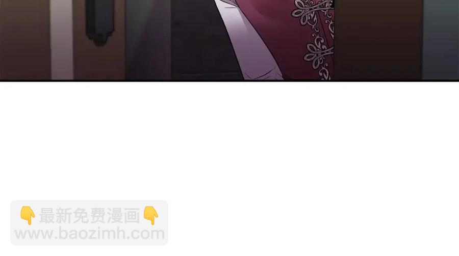 皇帝，讓我吻你入睡 - 第75話 俘獲芳心(2/3) - 1