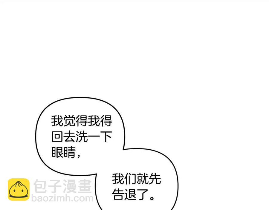 皇帝，讓我吻你入睡 - 第75話 俘獲芳心(2/3) - 2