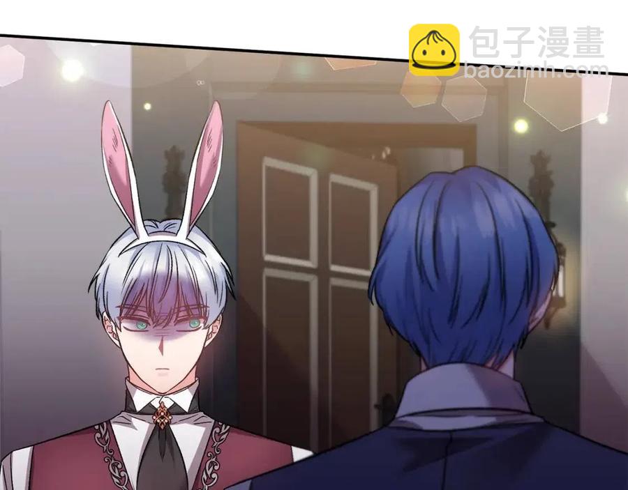 皇帝，讓我吻你入睡 - 第75話 俘獲芳心(2/3) - 5