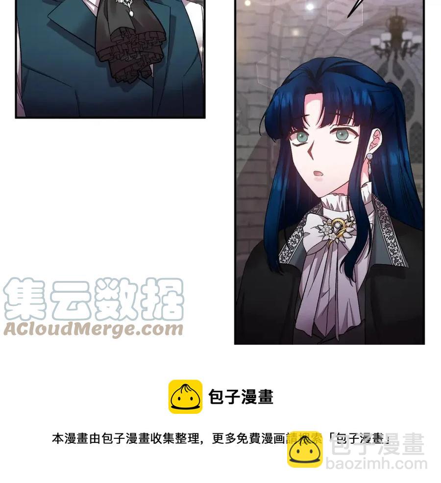 皇帝，讓我吻你入睡 - 第75話 俘獲芳心(1/3) - 1