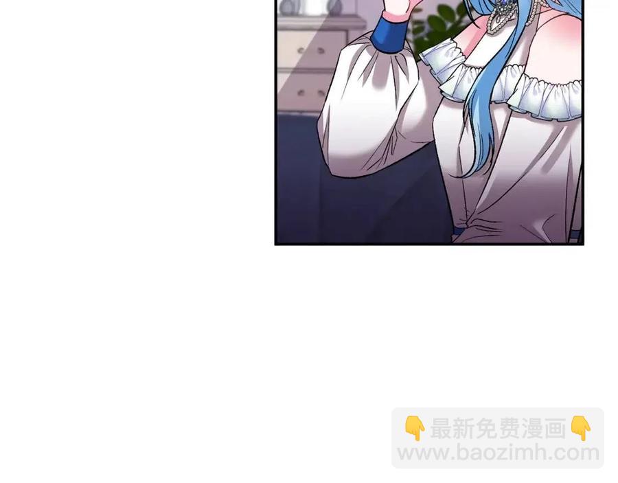 皇帝，讓我吻你入睡 - 第75話 俘獲芳心(2/3) - 8