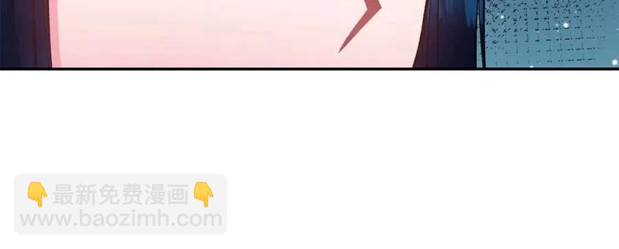 皇帝，讓我吻你入睡 - 第75話 俘獲芳心(2/3) - 4