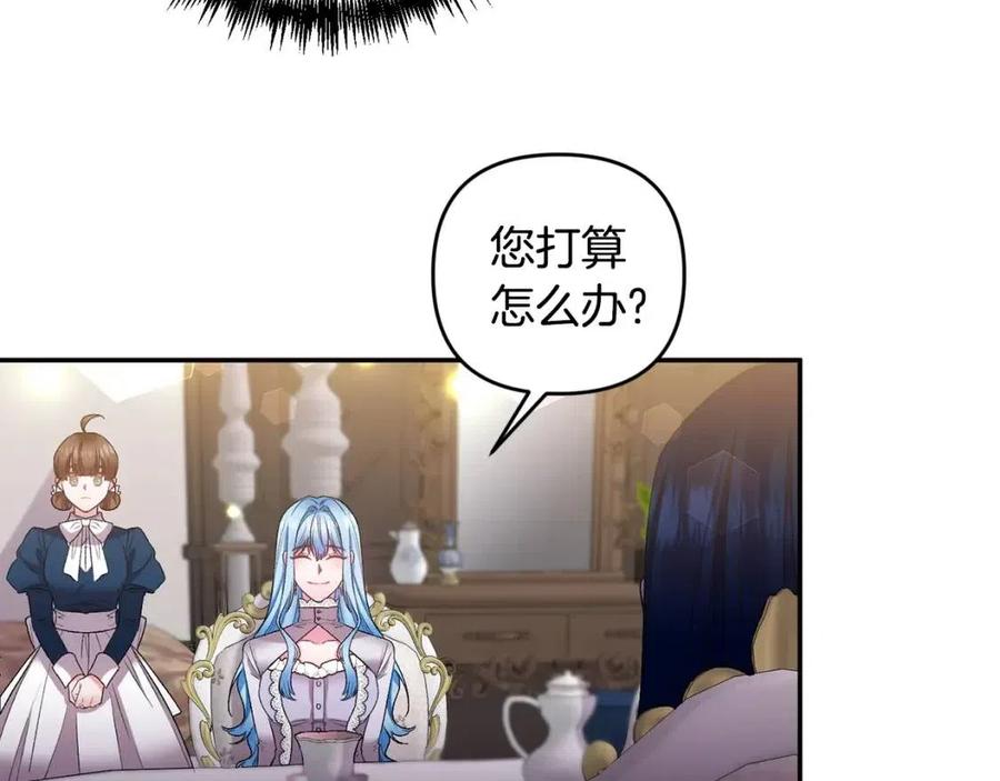 皇帝，讓我吻你入睡 - 第77話 給你安全感(3/4) - 6