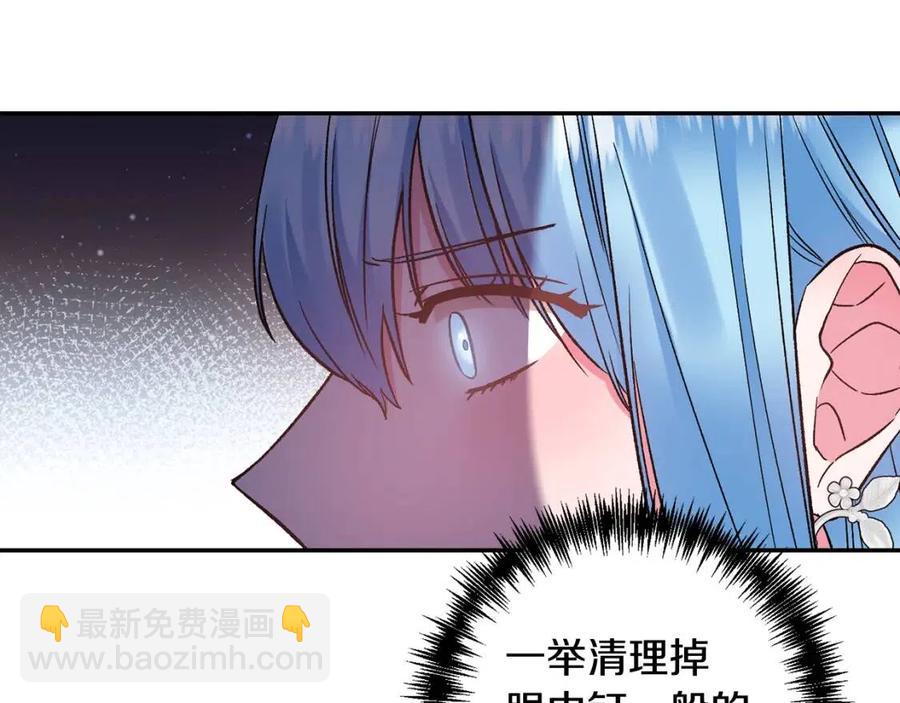 皇帝，讓我吻你入睡 - 第77話 給你安全感(3/4) - 7