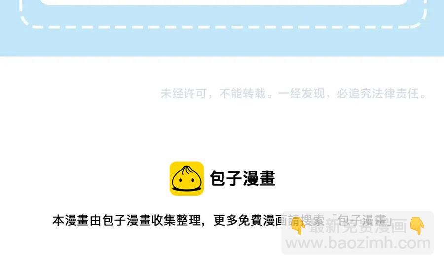 皇帝，讓我吻你入睡 - 第77話 給你安全感(4/4) - 2