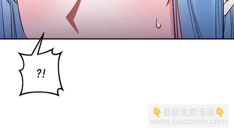 皇帝，讓我吻你入睡 - 第77話 給你安全感(2/4) - 6