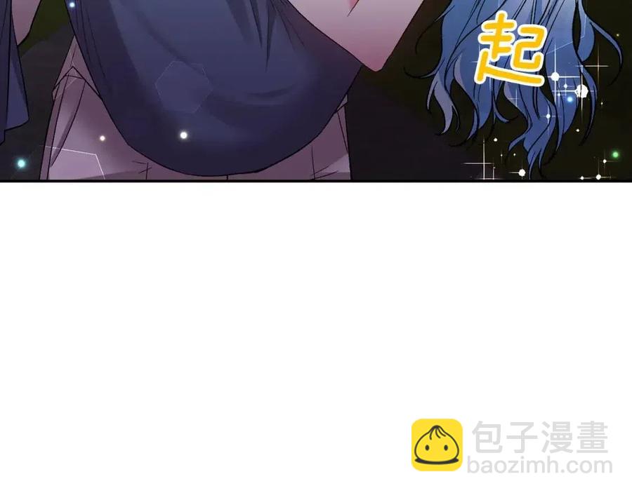 皇帝，讓我吻你入睡 - 第77話 給你安全感(2/4) - 1