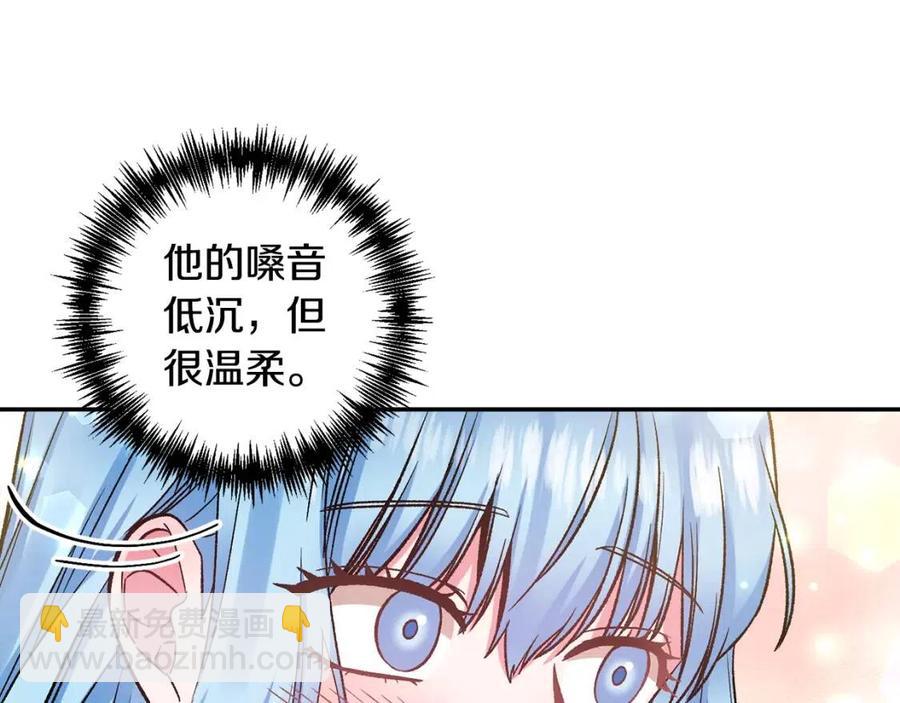 皇帝，讓我吻你入睡 - 第77話 給你安全感(2/4) - 4