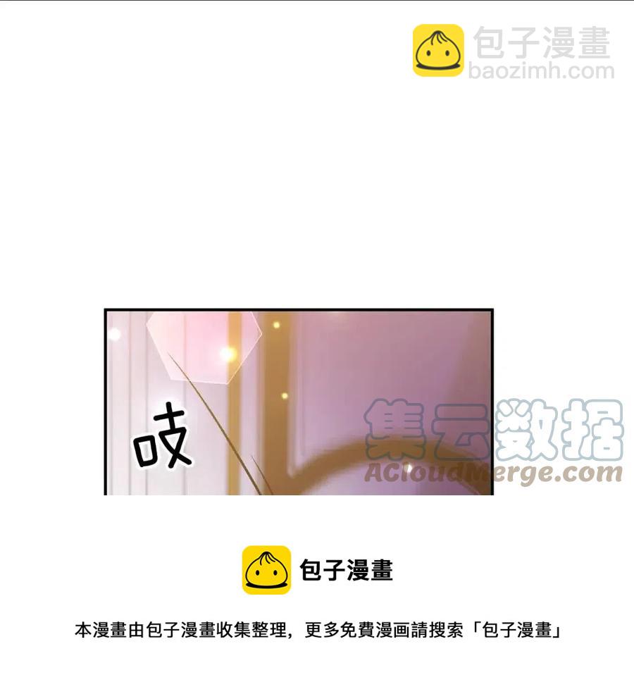 皇帝，讓我吻你入睡 - 第77話 給你安全感(2/4) - 7