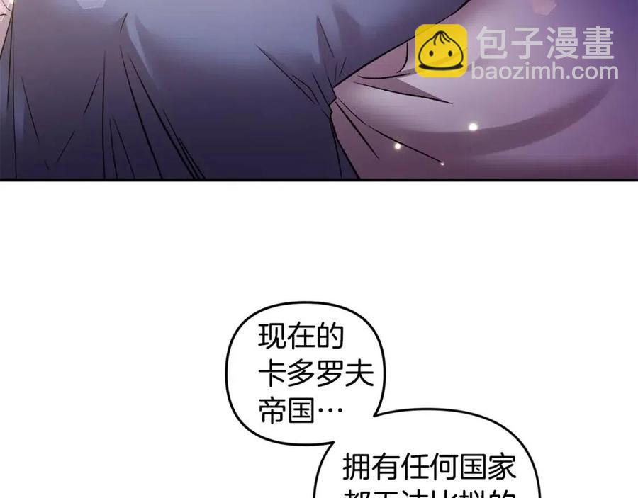 皇帝，讓我吻你入睡 - 第77話 給你安全感(2/4) - 2