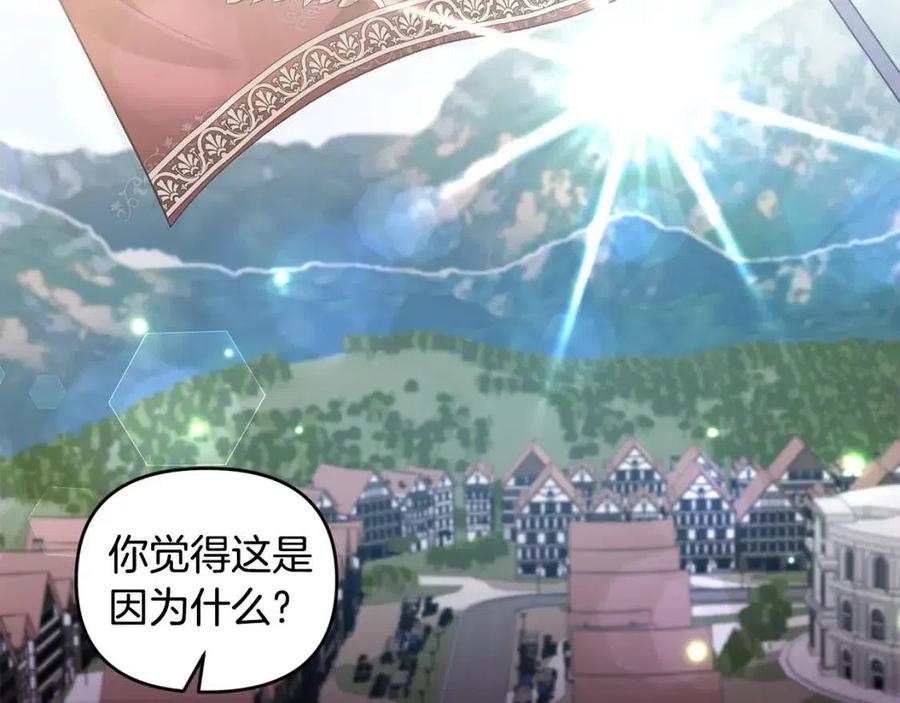 皇帝，讓我吻你入睡 - 第77話 給你安全感(2/4) - 4