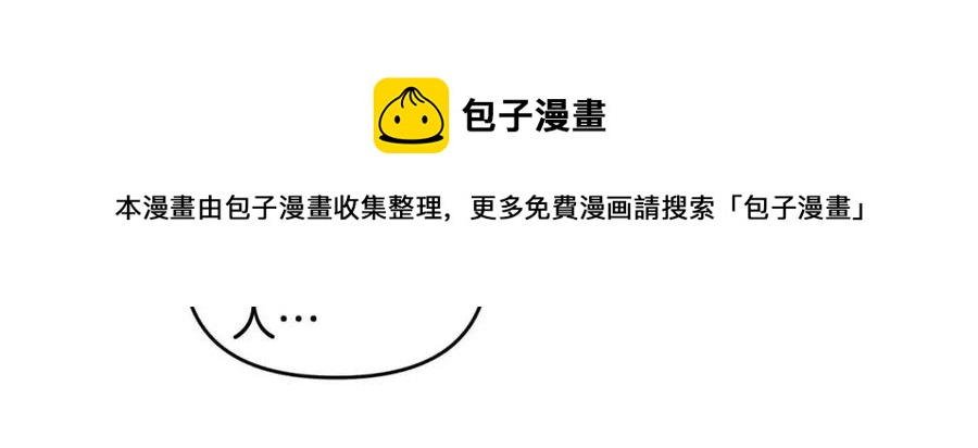 皇帝，讓我吻你入睡 - 第77話 給你安全感(2/4) - 7