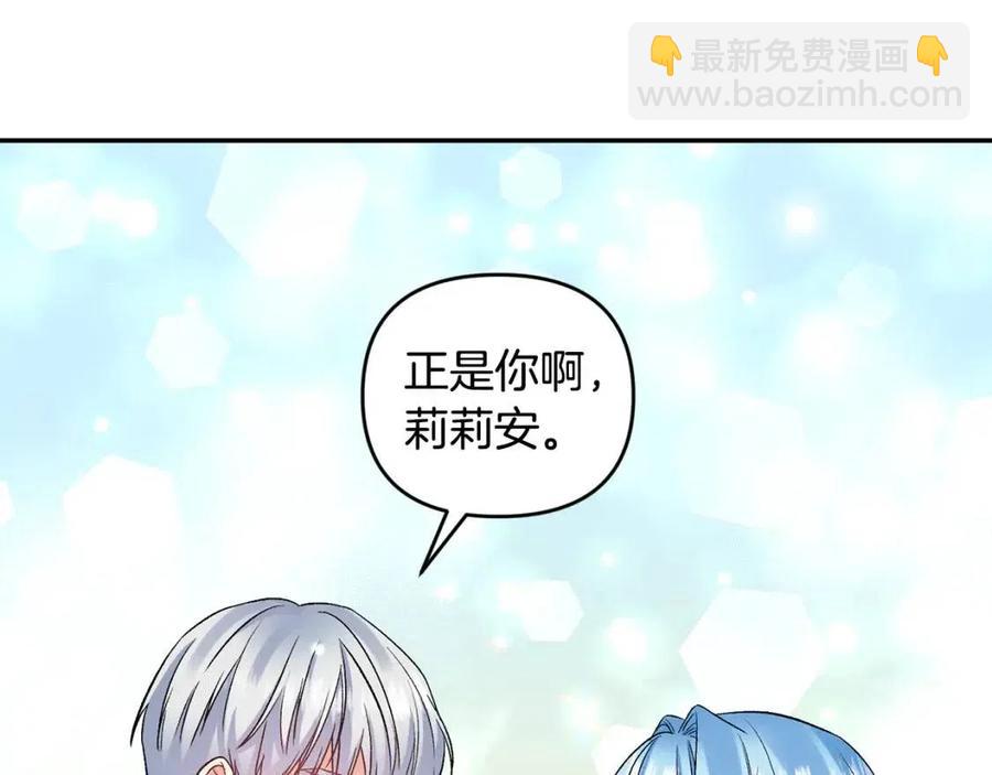 皇帝，讓我吻你入睡 - 第77話 給你安全感(2/4) - 8