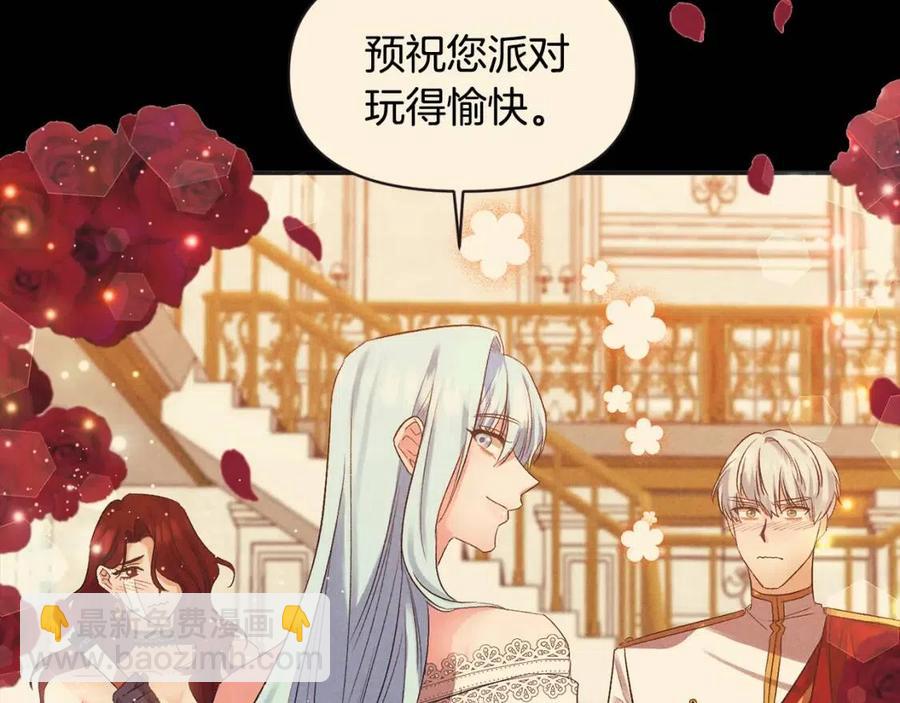 皇帝，讓我吻你入睡 - 第77話 給你安全感(2/4) - 4