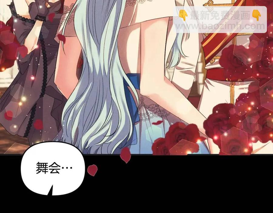 皇帝，讓我吻你入睡 - 第77話 給你安全感(2/4) - 5