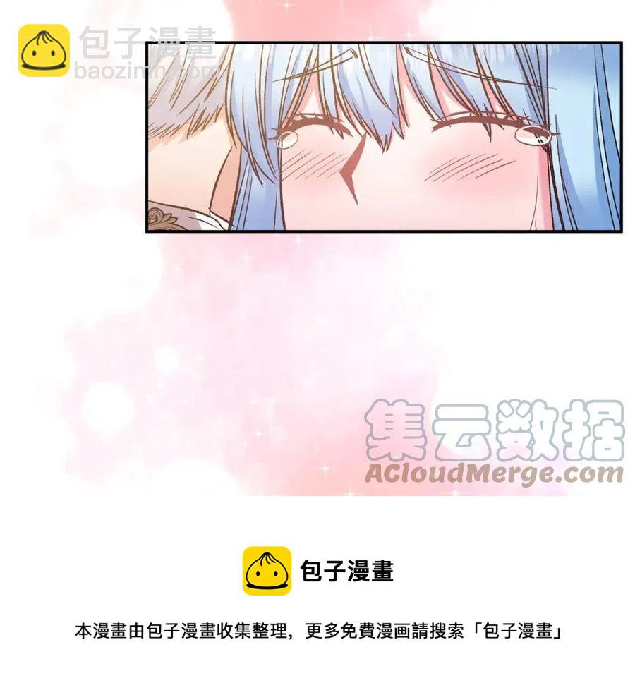 皇帝，讓我吻你入睡 - 第77話 給你安全感(2/4) - 3