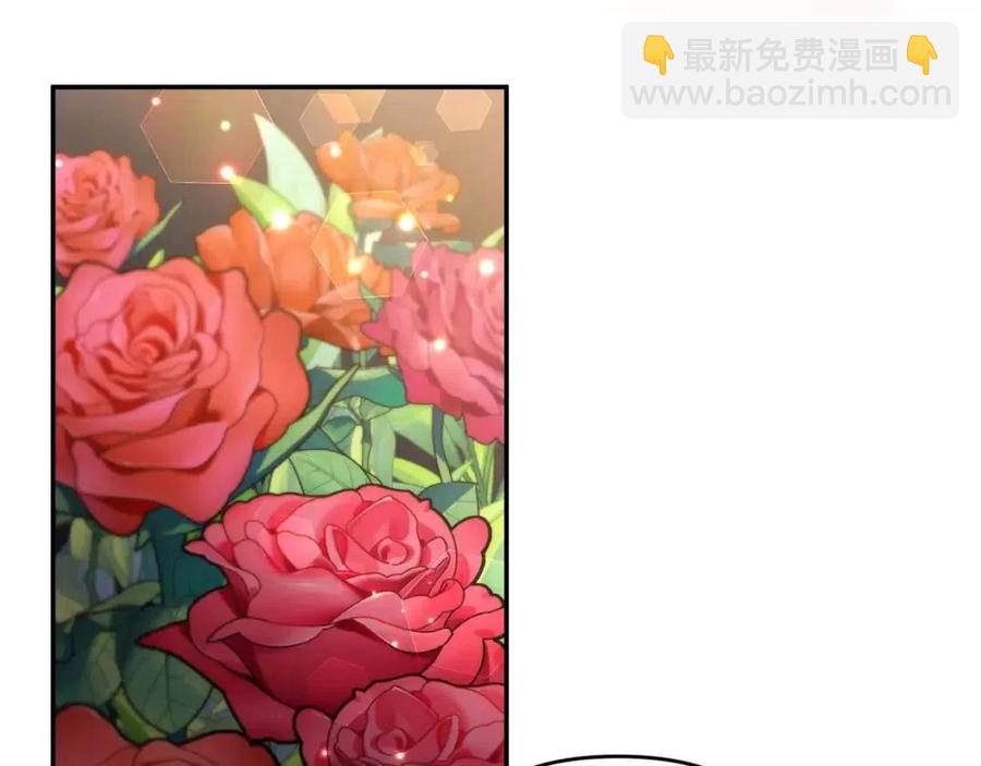 皇帝，讓我吻你入睡 - 第77話 給你安全感(2/4) - 6