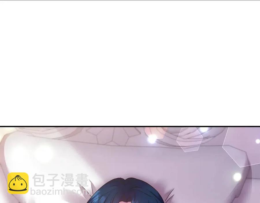 皇帝，讓我吻你入睡 - 第77話 給你安全感(2/4) - 2