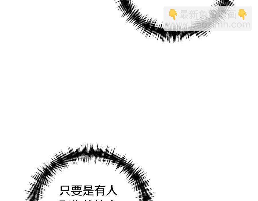 皇帝，讓我吻你入睡 - 第77話 給你安全感(2/4) - 4