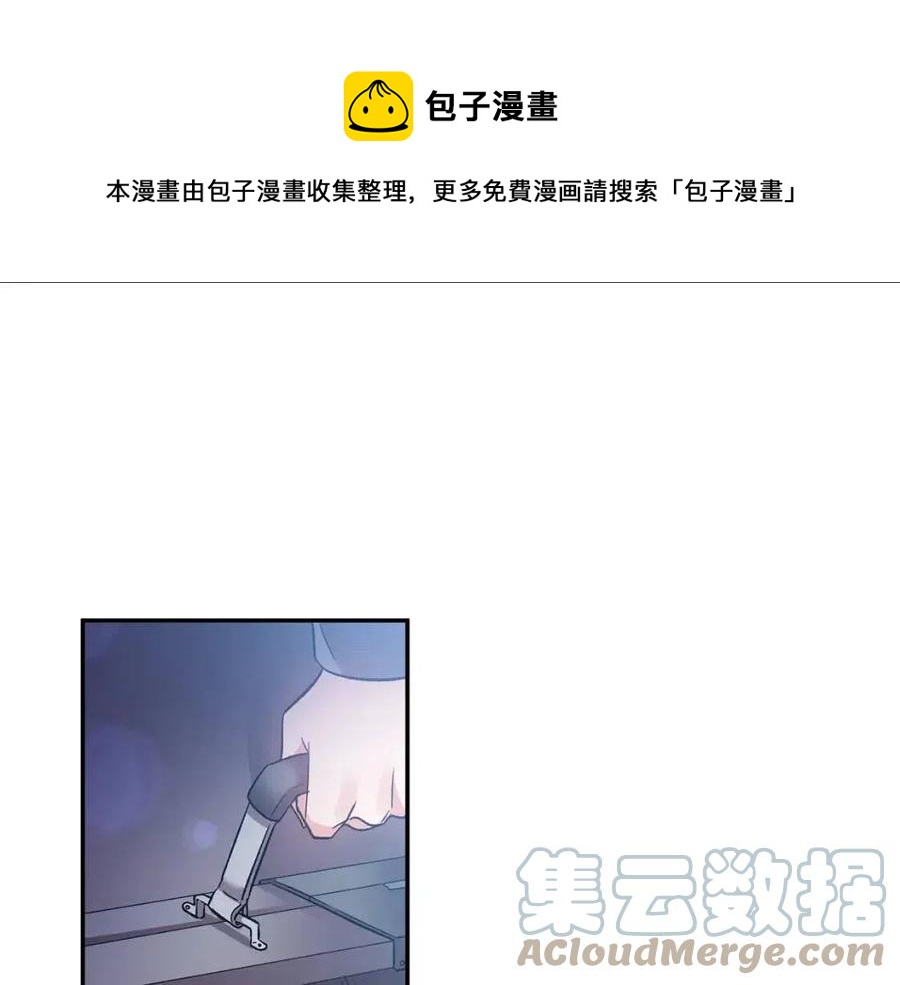 皇帝，讓我吻你入睡 - 第79話 王子飼養員(1/3) - 1