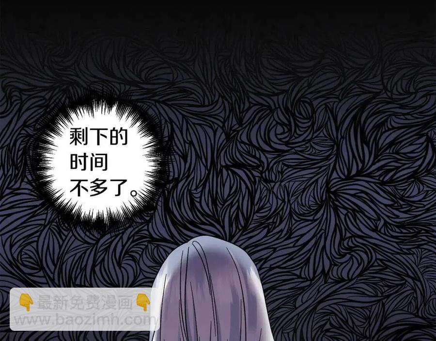 皇帝，讓我吻你入睡 - 第79話 王子飼養員(2/3) - 6