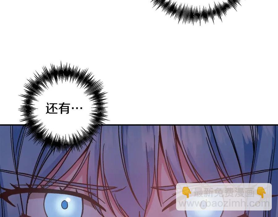 皇帝，讓我吻你入睡 - 第79話 王子飼養員(3/3) - 6