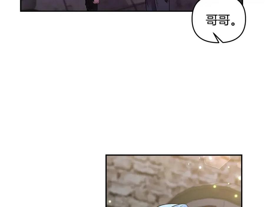 皇帝，讓我吻你入睡 - 第79話 王子飼養員(3/3) - 4